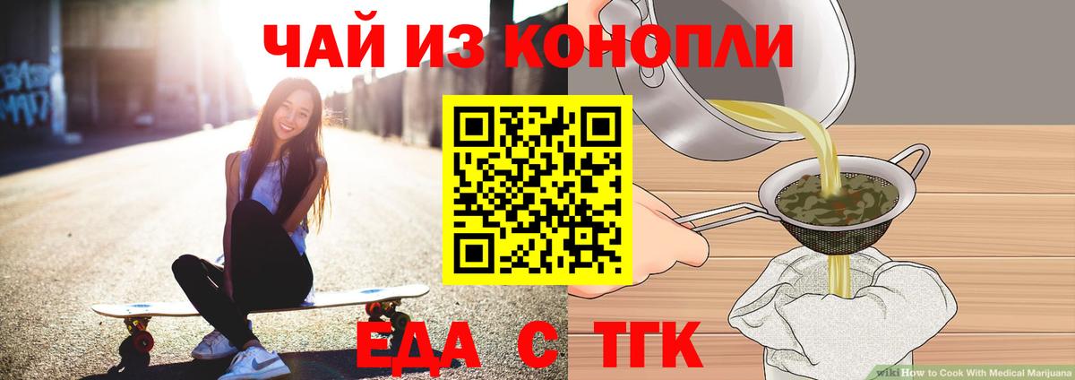 Сатка  Печенье с ТГК марихуана  Вход с VPN 