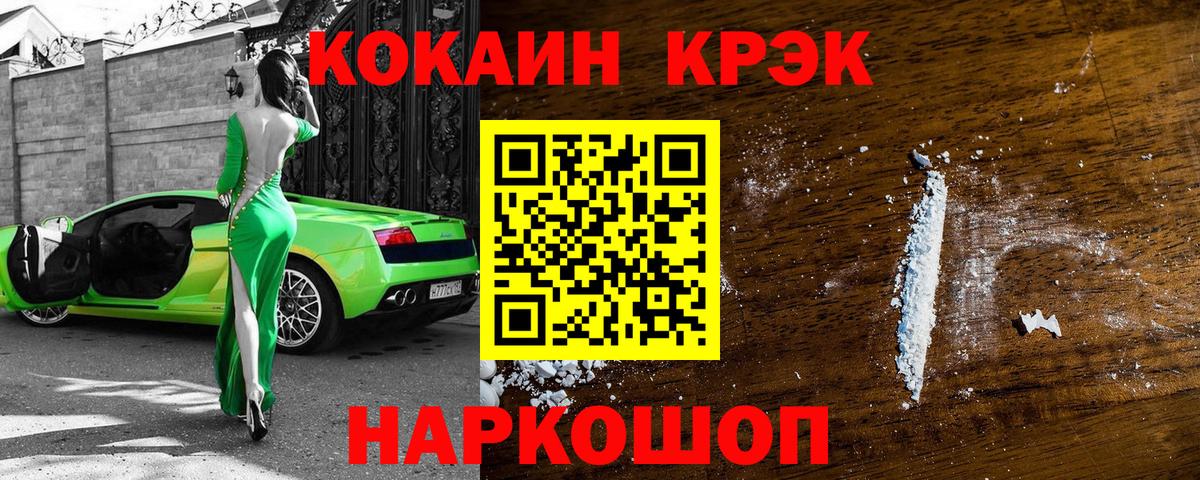 Сатка  Кокаин Columbia  Кокаин Columbia  COCAIN  Вход с VPN 