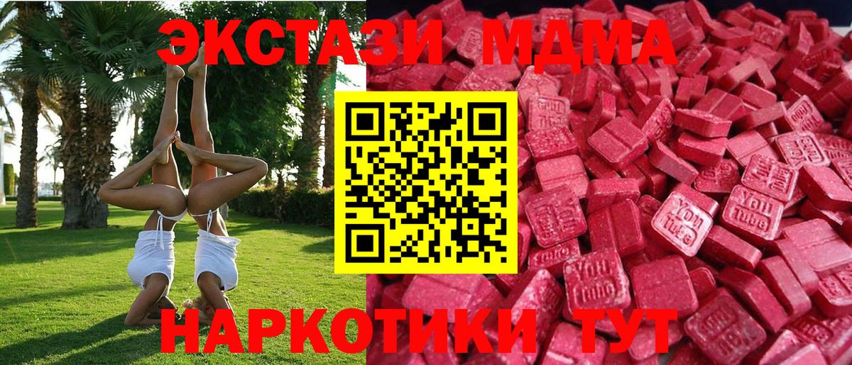 Экстази TESLA  Экстази  Ecstasy круглые  Сатка  Вход с VPN 