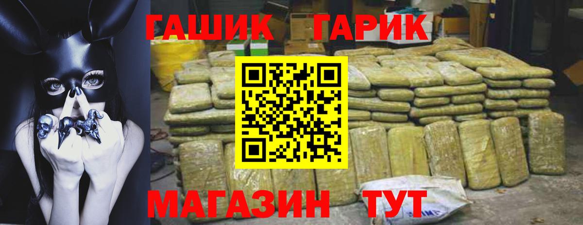 ГАШИШ гарик Сатка