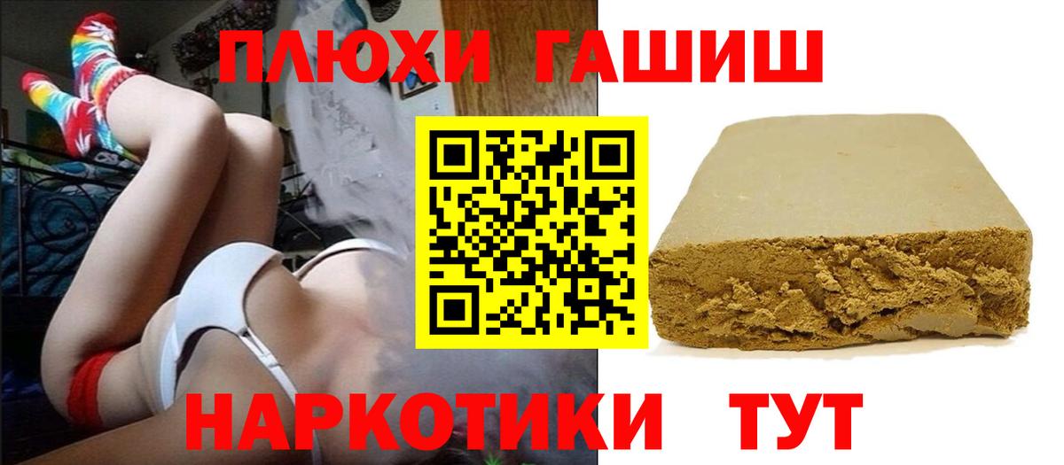 Гашиш убойный  Гашиш Cannabis  Вход с VPN  Сатка 
