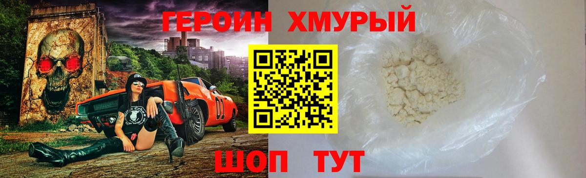 Героин Афган  Вход с VPN  Сатка 
