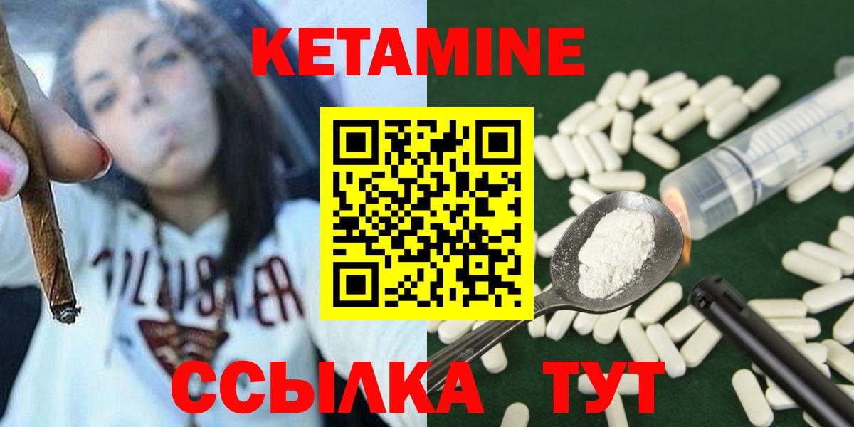 ОМГ ОМГ зеркало  Вход с VPN  Сатка  КЕТАМИН VHQ  Кетамин ketamine 