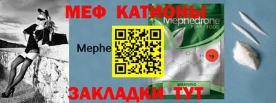 мефедрон VHQ Волжский