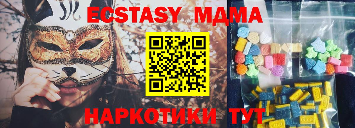 MDMA  Вход с VPN  Сатка  МДМА кристаллы 