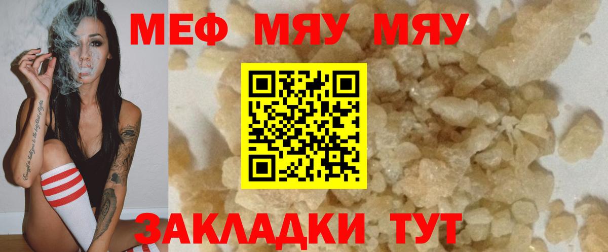 МЕФ мука  где купить наркотик  Мефедрон  Меф мука  Сатка  Вход с VPN 