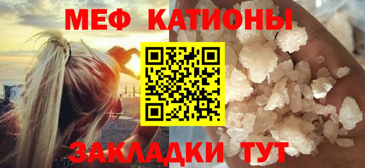 Меф  Сатка