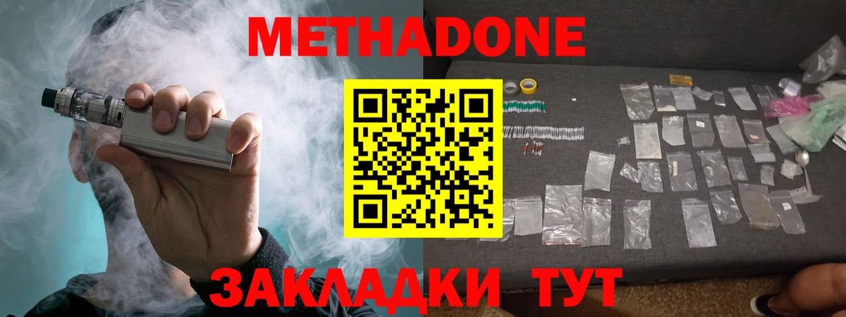МЕТАДОН белоснежный  Вход с VPN  МЕТАДОН белоснежный  Сатка 