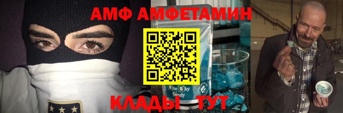 МЕТАМФЕТАМИН кристалл Сатка