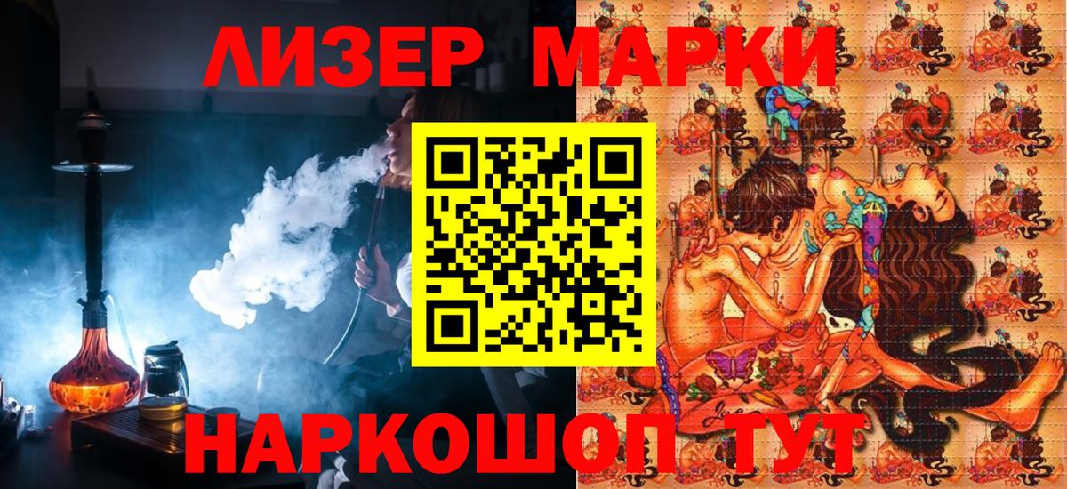 Сатка  Наркотические марки 1500мкг  Вход с VPN  Наркотические марки 1500мкг 