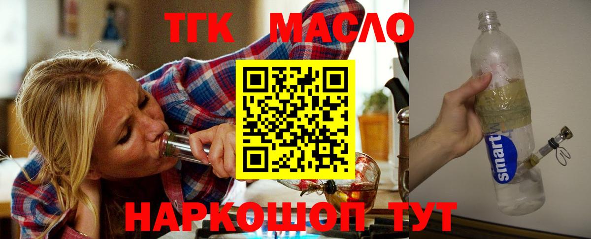 ТГК вейп с тгк  ТГК вейп  Сатка  Вход с VPN 