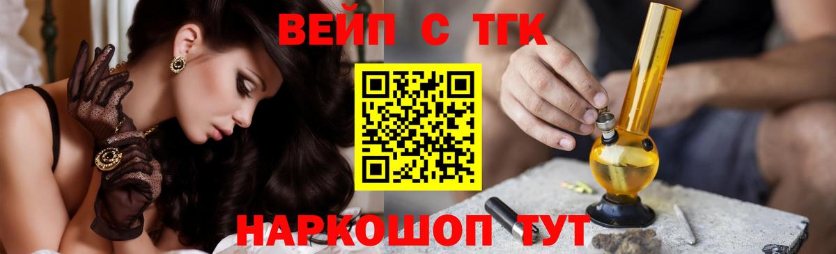 ТГК гашишное масло Сатка