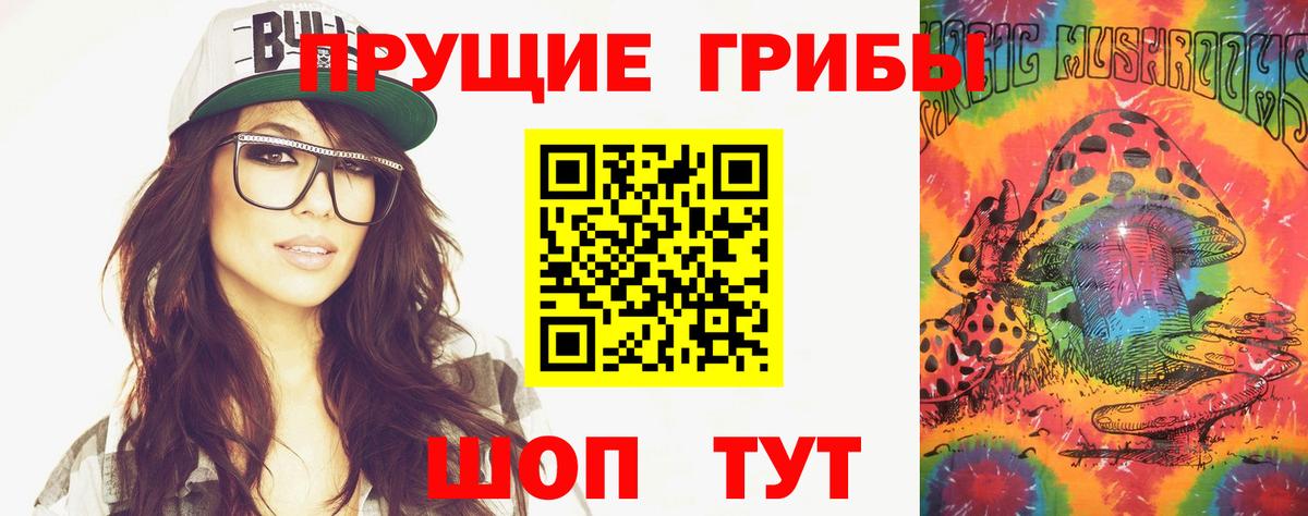 Сатка  Галлюциногенные грибы Psilocybe  Вход с VPN 